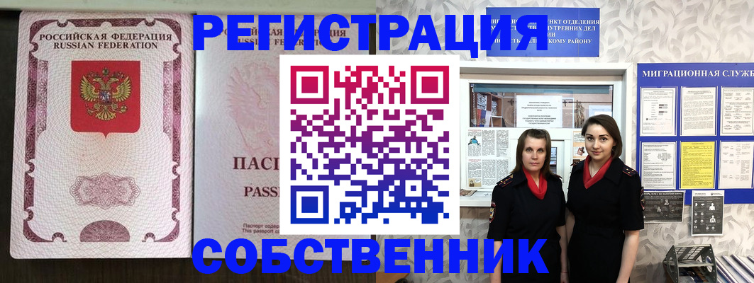 временная регистрация адрес в Шимановске